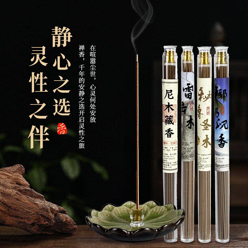 藏香秘鲁圣木椰奶沉香薰线香雷击木静心助眠室内安神孕婴可家用
