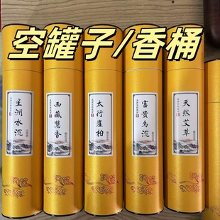 特大号香筒放香桶加厚香罐储香器家用香盒香管装 藏香佛香定制彩印