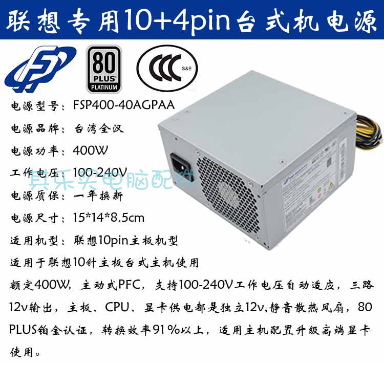 适用联想500w台式机电源显卡