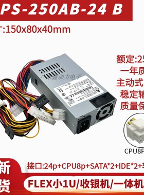 适用台达FLEX小1U电源400W一体机NAS主动式DPS-400AB-17B 12B