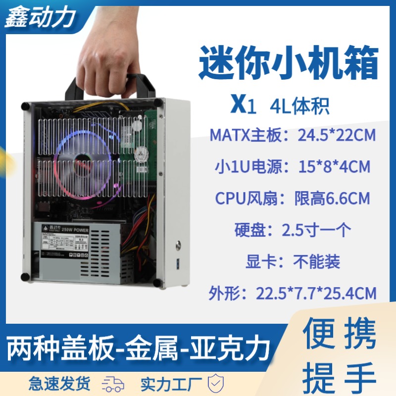 SGPC核显迷你ITX机箱K29 K30便携A4手提式侧透机箱 matx小主机箱 电脑硬件/显示器/电脑周边 机箱 原图主图