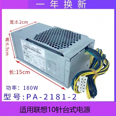 适用联想航嘉10针HK280-72PP