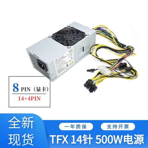 适用联想14针500W400W310W