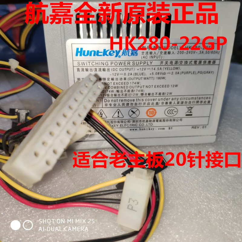 全新航嘉HK280-22GP HK300-25FP小电源 API6PC06 FSP180-50SPV