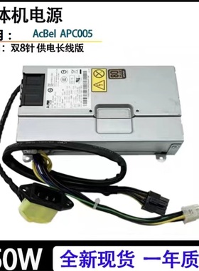 适用 联想B545 B355 B455 B540 B550 B350一体HKF2002-3C APC005