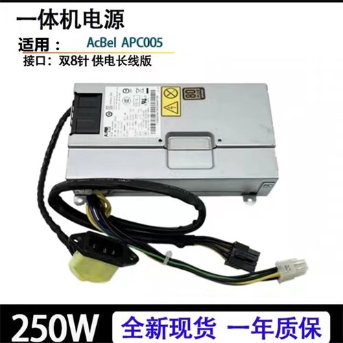 适用联想B545一体机HKF2002-3C