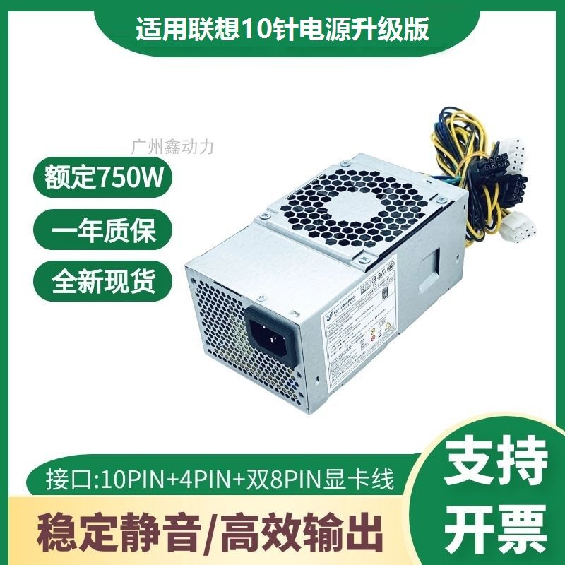 适用联想10针750支持双显卡8