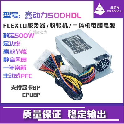 原装1U小电源200W500W显卡8P