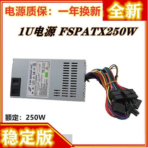 适用/全汉小1U电源FSP270-60LE