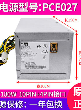 适用联想10针台式机HK280-23PP
