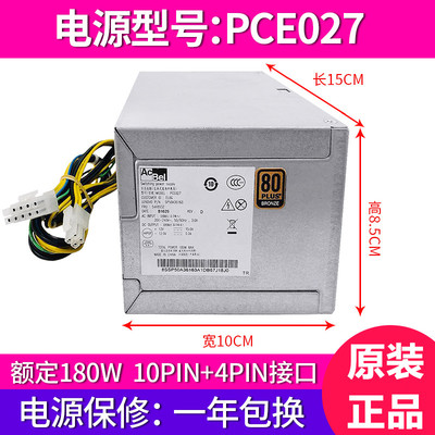 适用联想10针台式机HK280-23PP