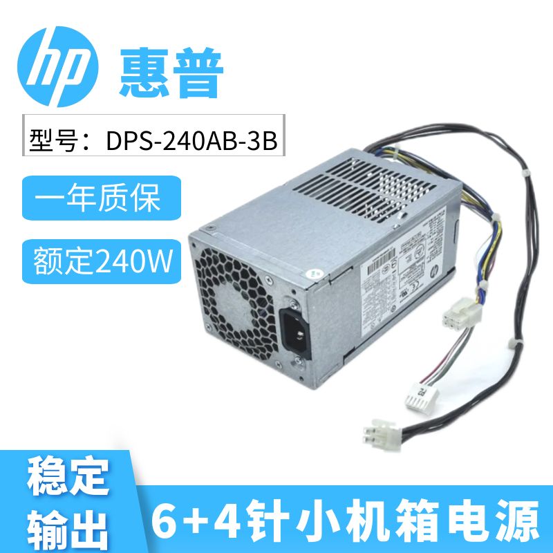 适用惠普DPS-240AB-3B小电源