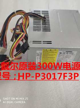 适用/惠普电源 HP-P3017F3P 300W 额定450W电源ATX宽幅电源