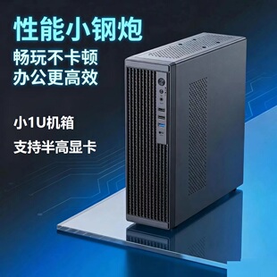 小1U电源机箱 matx主板迷你桌面小机箱便携ITX机箱半高显卡小机箱