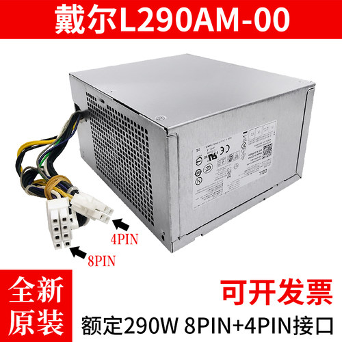 包邮全新原装戴尔L290AM-00 KPRG9  通用于L290EM-00  H290AM-00