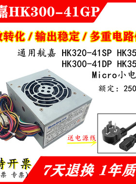 适用/航嘉HK300-41GP台式机电脑电源SFX Micro HTPC小机箱电源