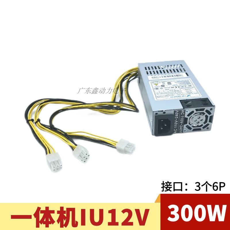 全新一体机电源300w12v46p