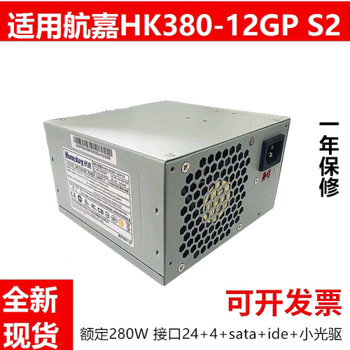 适用/HK380-12GP PC6001 PS-5281-7vr静音 台式机电源24针