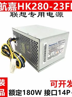 适用 联想14针HK280-23FP PCB037启天M4500 4550扬天M2610c T4900