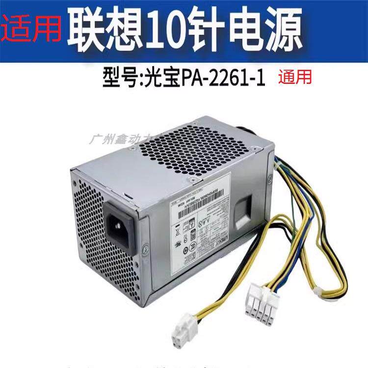 适用联想10针260WPA-2261-1