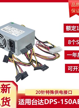 适用/台达DPS-75VB A E大华监控录像机FSP150-10gSV DPS-150AB-3