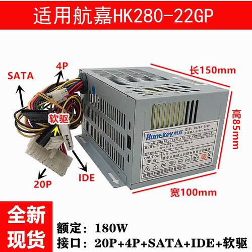 适用/航嘉HK280-22GP HK300-25FP小电源 API6PC06 FSP180-50SPV