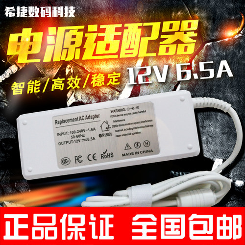 台式一体机电脑迷你主机通用清华同方专用 白色电源适配充电器线