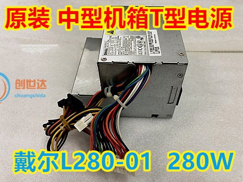 原装戴尔C521 GX620 GX520 745 740DT电源L280P-01 H280P-01 280W