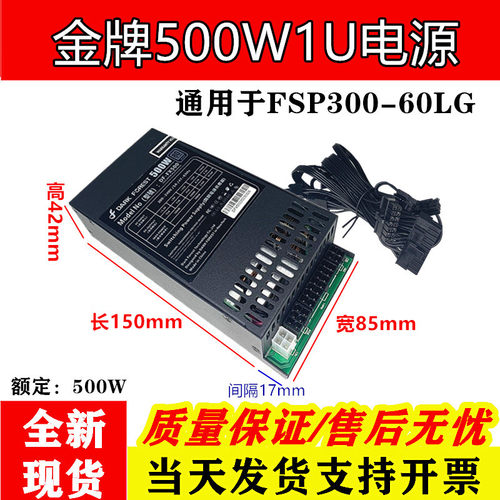 全模组1u500W电源金牌静音显卡8p