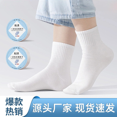 一次性袜子男女旅行便携日抛压缩中筒袜四季款吸汗短筒袜独立包装