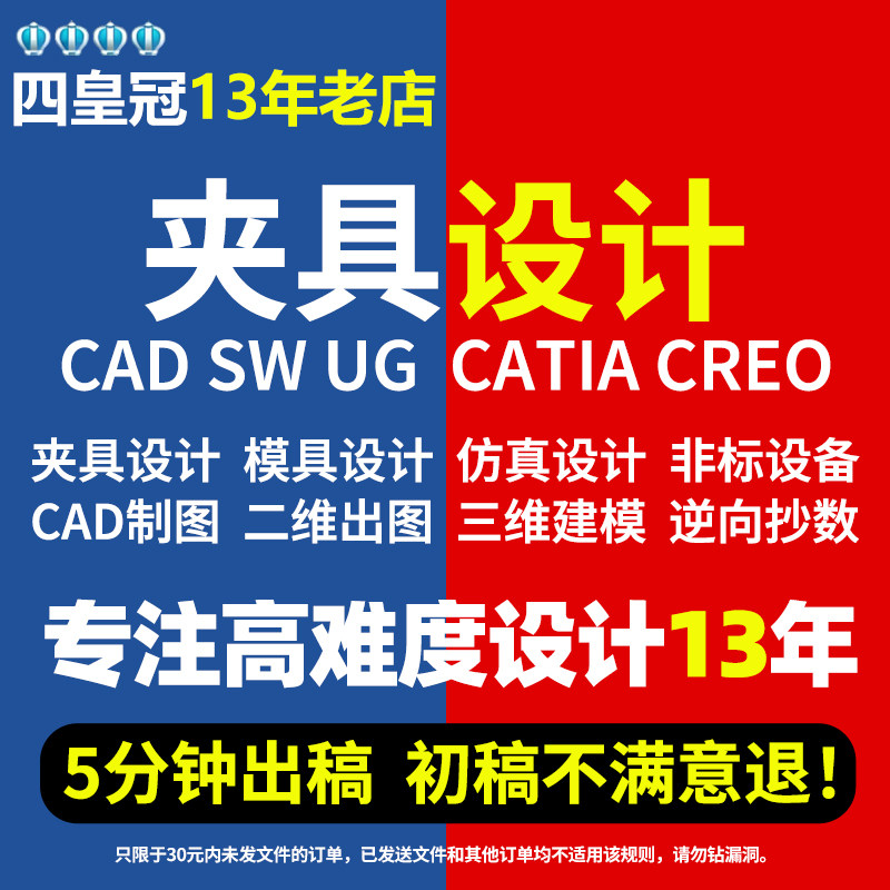 夹具设计机械设计制造机床加工工艺UG建模代画数控编程仿真图纸,商务/设计服务,2D/3D绘图,淘宝优惠券,粉丝福利购,淘宝优惠卷