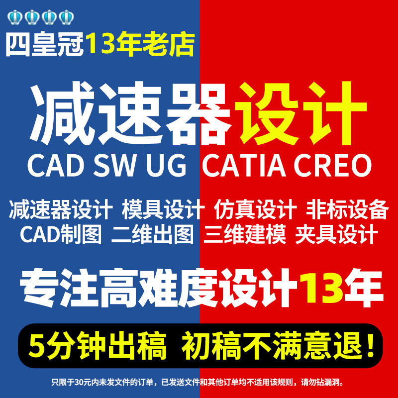 减速器设计机械设计一二级圆柱圆锥同轴蜗杆说明sw三维cad手绘,商务/设计服务,2D/3D绘图,淘宝优惠券,粉丝福利购,淘宝优惠卷