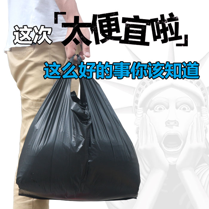 背心手提马夹式38元包邮垃圾袋