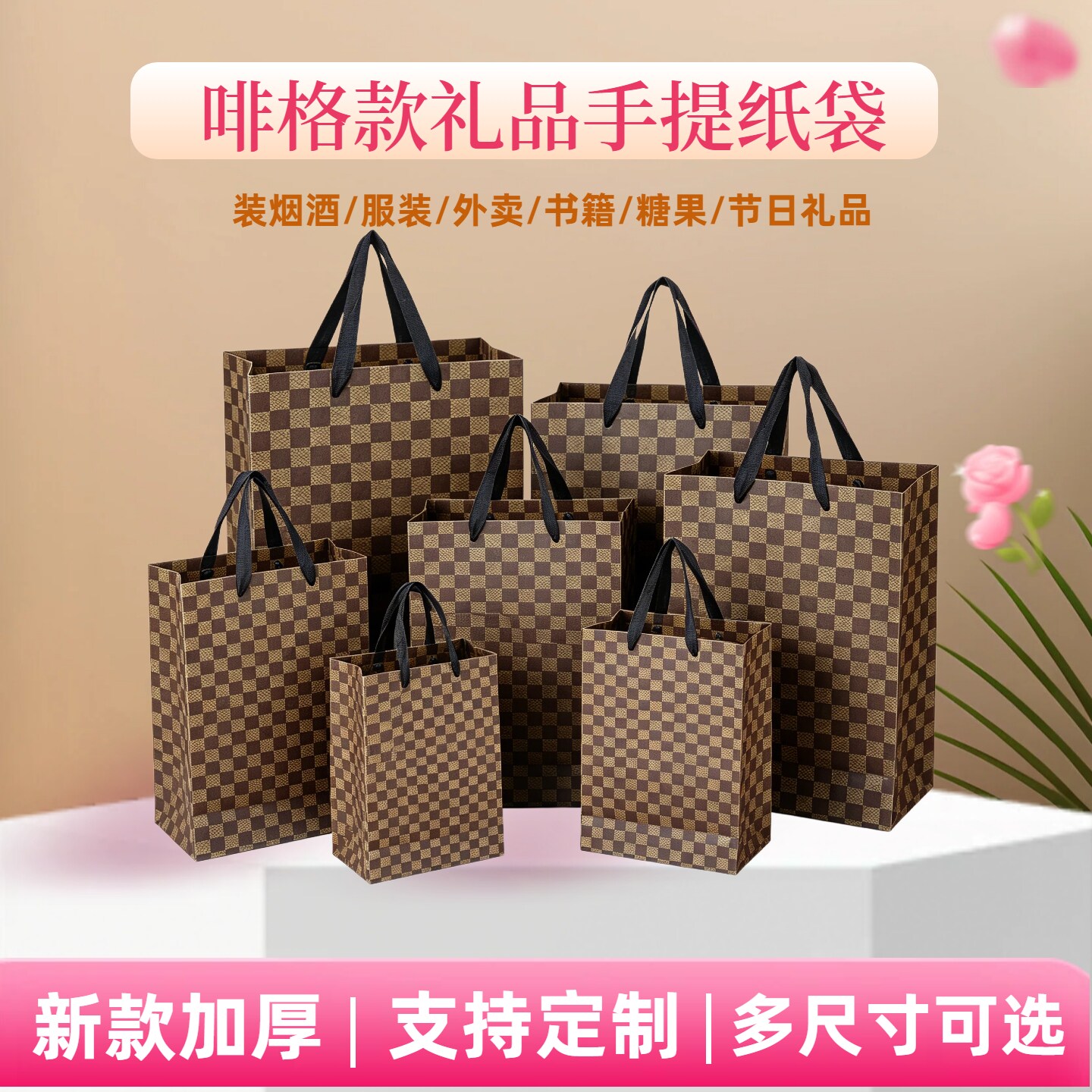 啡格牛皮纸手提袋伴手礼包装袋服装店袋加厚烟酒礼品纸袋多款可选