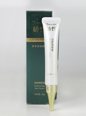 娇哲官方旗舰店润颜理肤霜新款养肤膏 保湿修复护敏补水红血丝