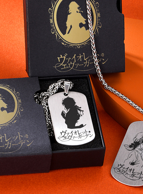 紫罗兰永恒花园周边薇尔莉特毛衣项链学生书包装饰品金属挂件礼物