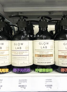 保税现货澳洲glow lab洗手液琥珀鼠尾草椰子无花果300ml清洁
