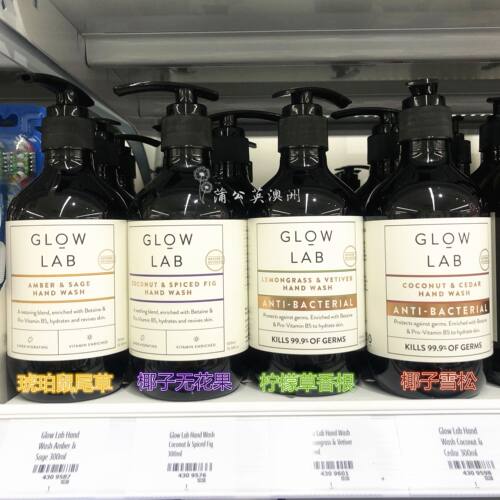 glowlab洗手液琥珀鼠尾草