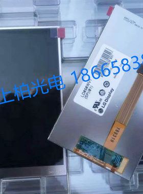 全新原装 LD050WV1-SP01  LG5寸 全视角 高亮液晶屏