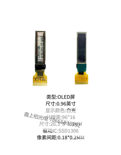 0.96寸oled显示屏新款竖屏SSD1306单色白光液晶屏