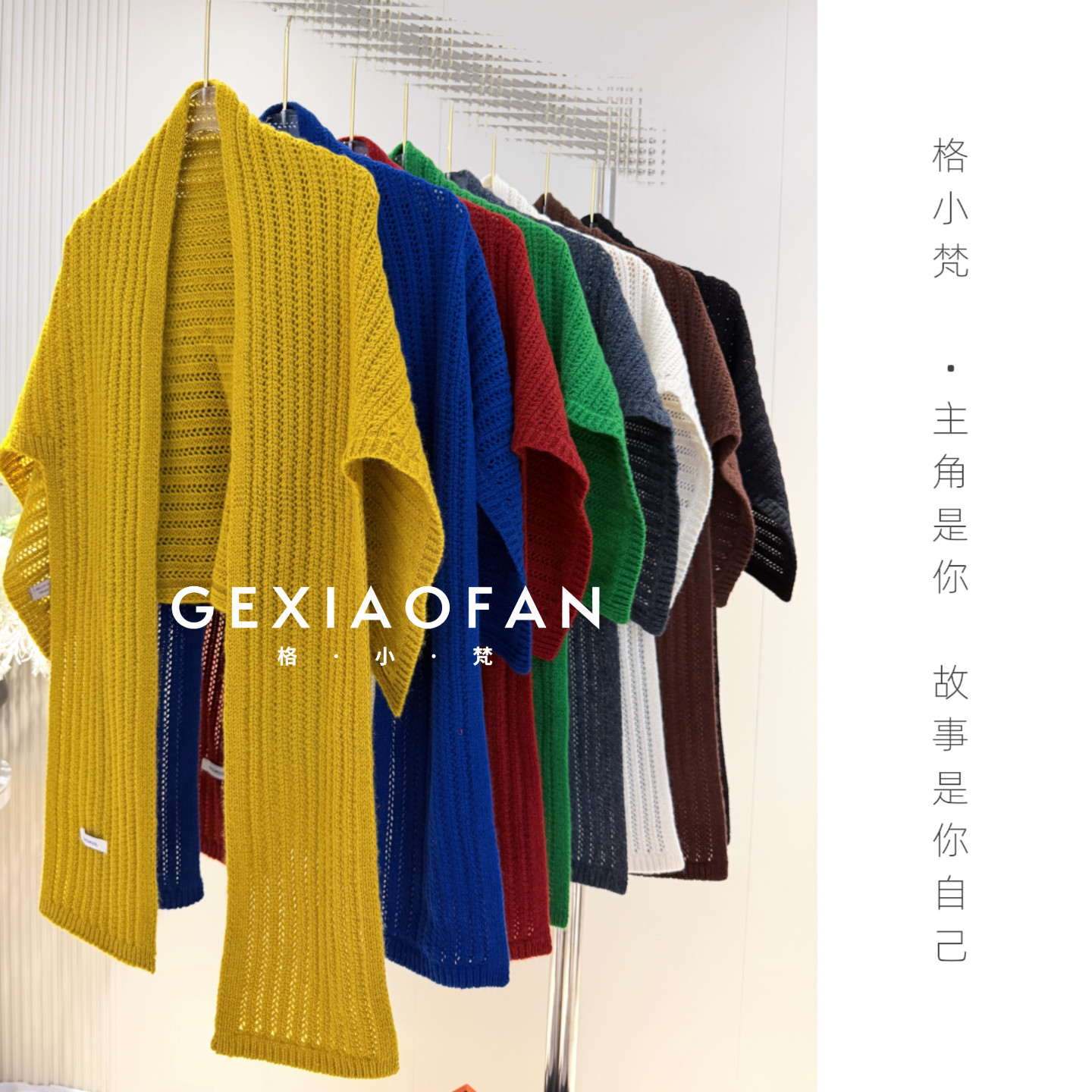 格小梵正品“初恋镂空”100%Wool羊毛保暖围巾时尚显瘦针织大披肩