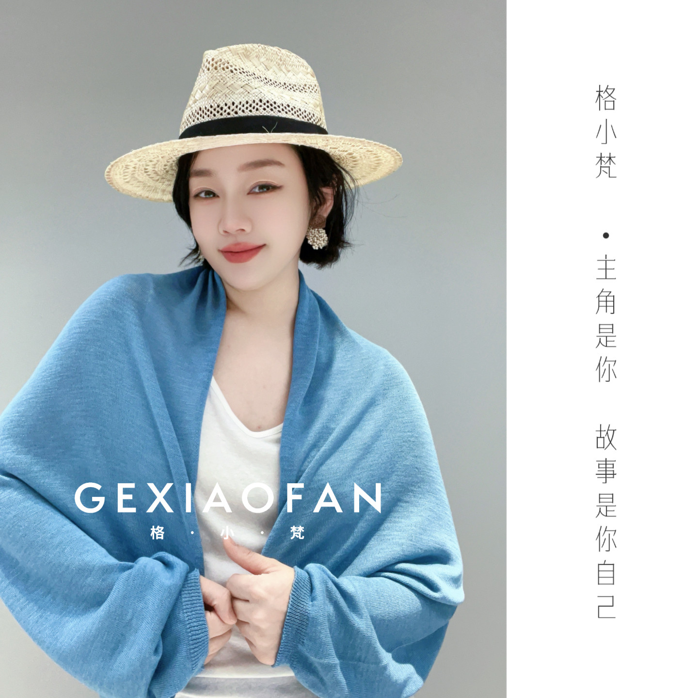 格小梵·正品夏季薄款遮阳配吊带裙空调衫慵懒风针织披肩外搭开衫