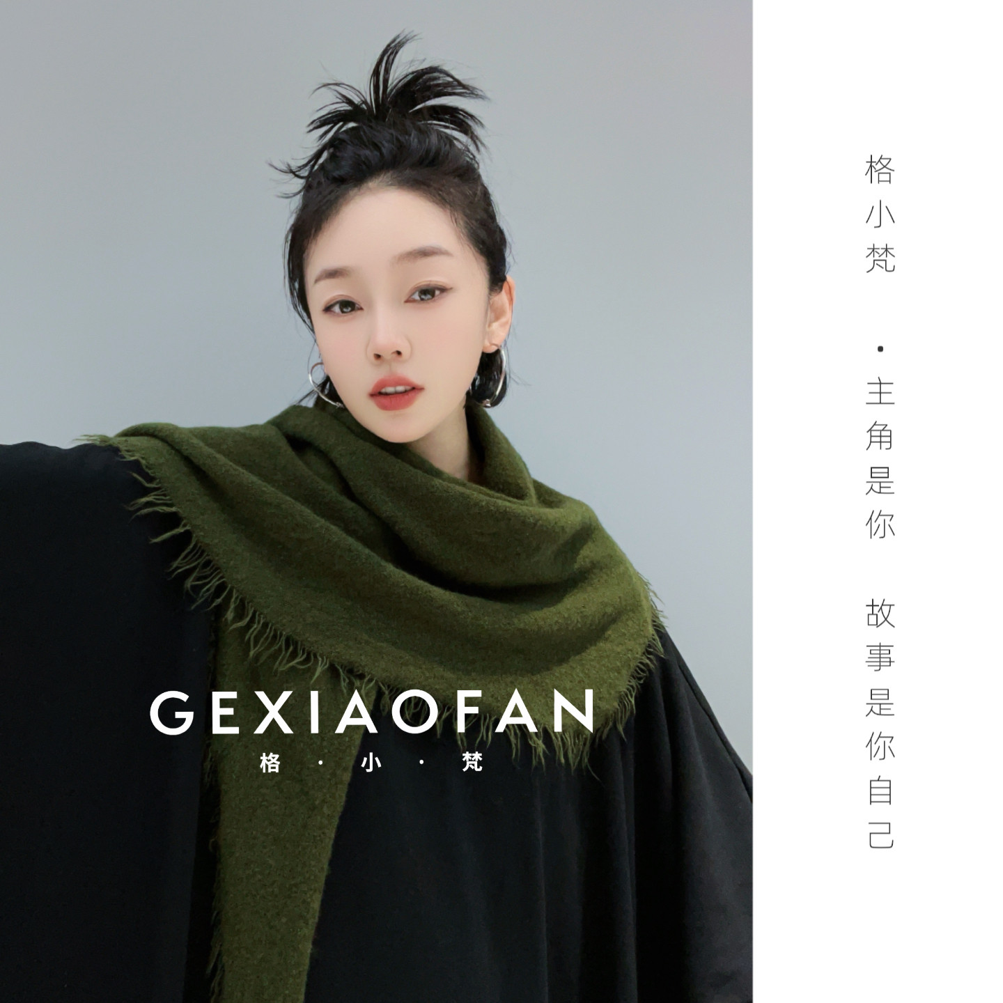 格小梵·正品“棉花糖”秋冬流苏针织围巾保暖披肩亲肤毛线围脖女