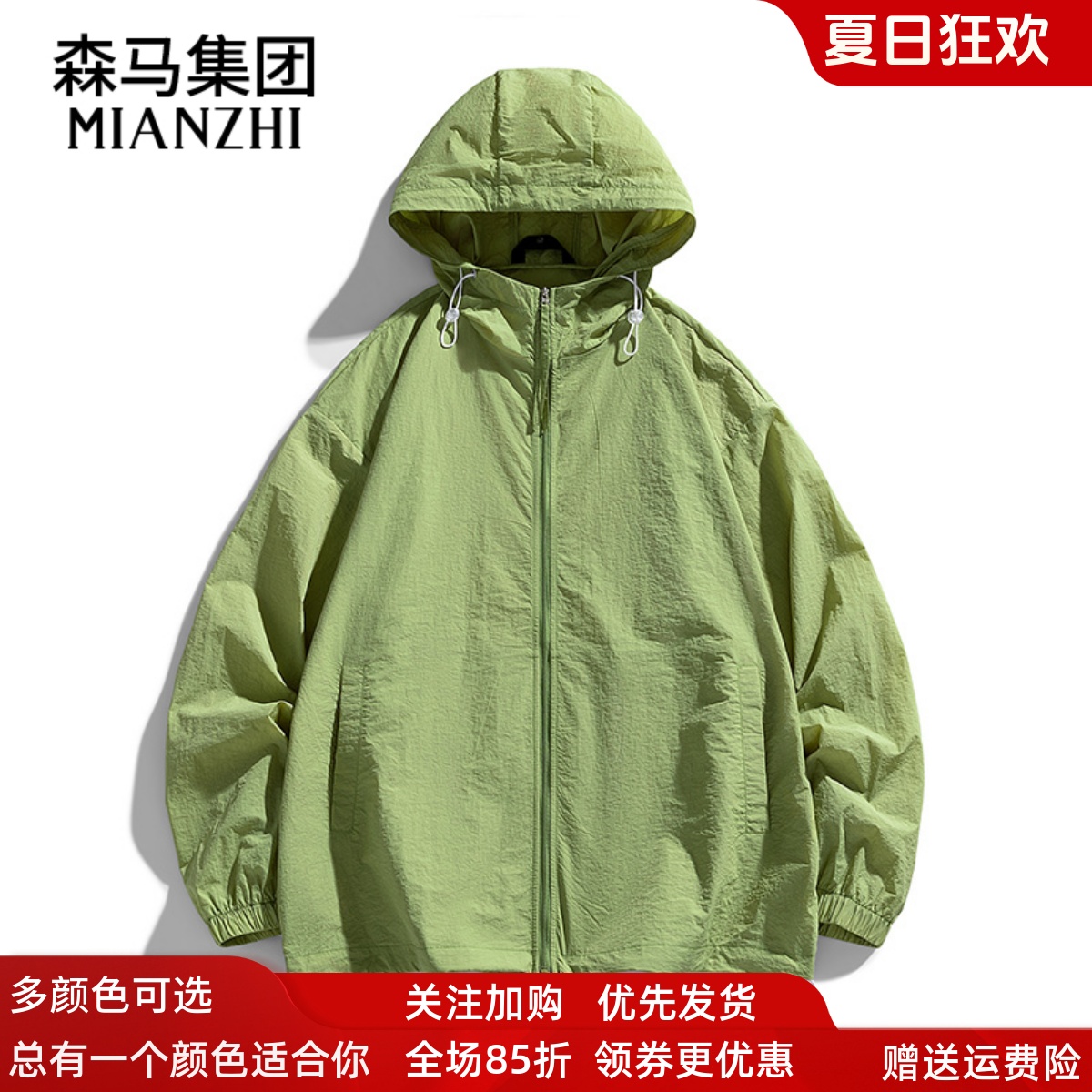 棉致防晒衣男款夏季冰丝夹克外套2025新款速干轻薄款户外防晒服装