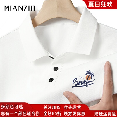 棉致【父亲节礼物】速干短袖polo衫男款夏季仿棉半袖男商务翻领t