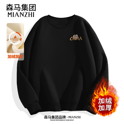 棉致国风高级感卫衣男款无帽加绒加厚休闲百搭保暖上衣男