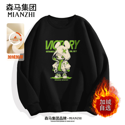 棉致卫衣男款春秋2025新款潮牌高街无帽外套青年加绒加厚大码