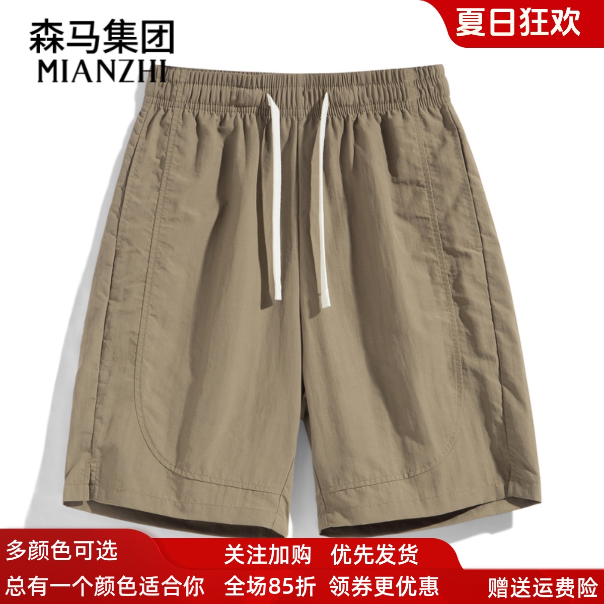 棉致2025夏季美式休闲五分裤子男款潮牌薄款纯色宽松速干冰丝短裤