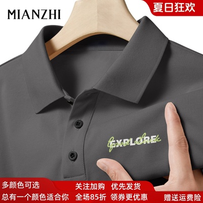 棉致【父亲节礼物】速干短袖Polo衫男夏季男生减龄松弛感保罗衫潮