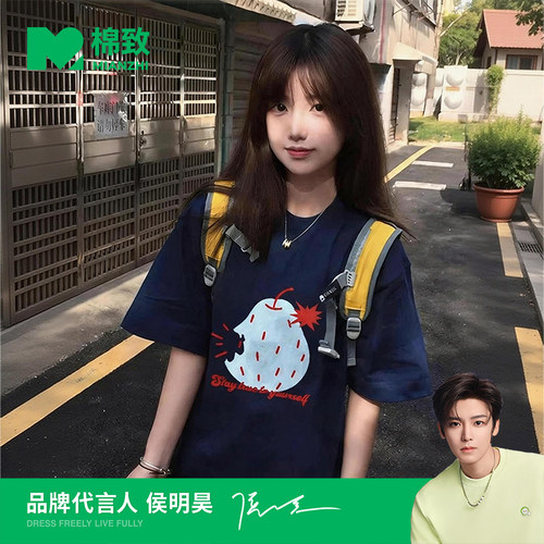 【侯明昊代言】棉致纯棉透气休闲T恤男女同款舒适百搭潮流情侣短